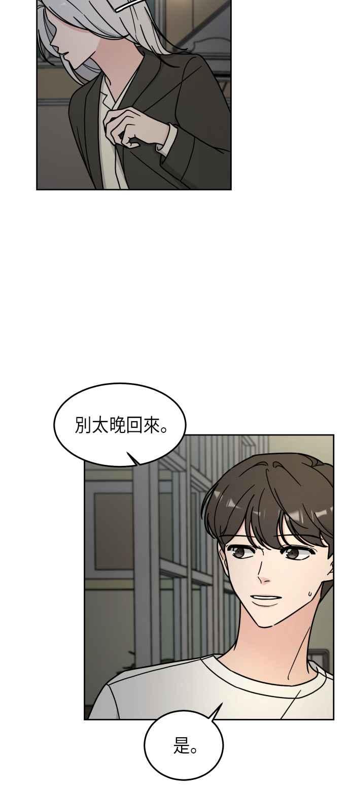 《旧衣回收箱的丘比特》第7话 第12页
