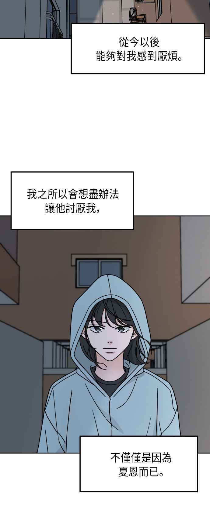 《旧衣回收箱的丘比特》第7话 第42页