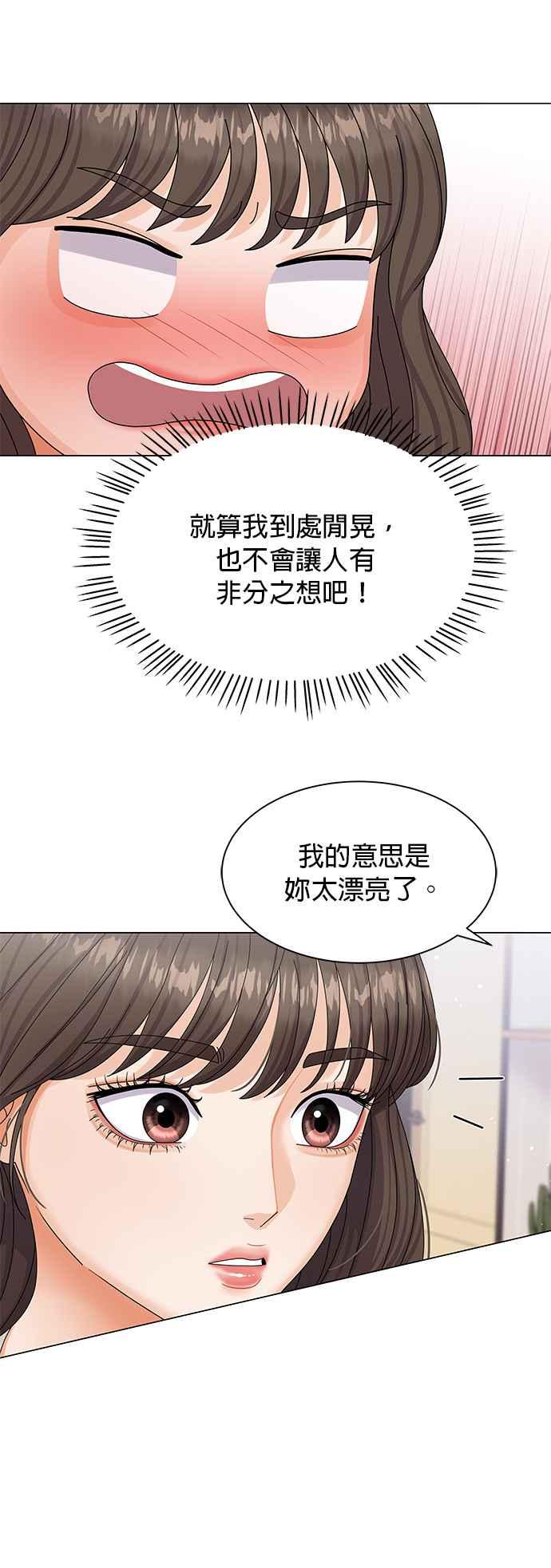 与上司同住的日子 - 第7话 - 第36张图