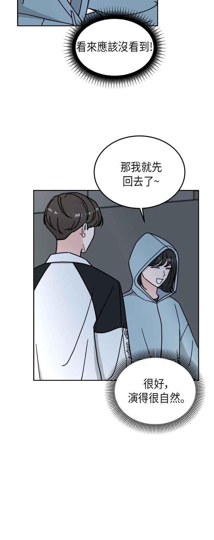《旧衣回收箱的丘比特》第7话 第30页