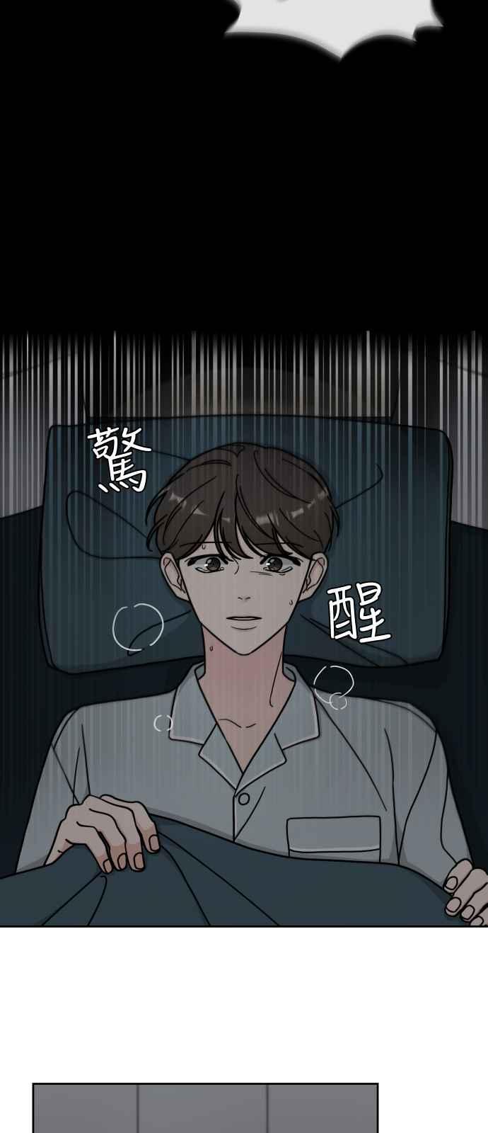 《旧衣回收箱的丘比特》第7话 第5页