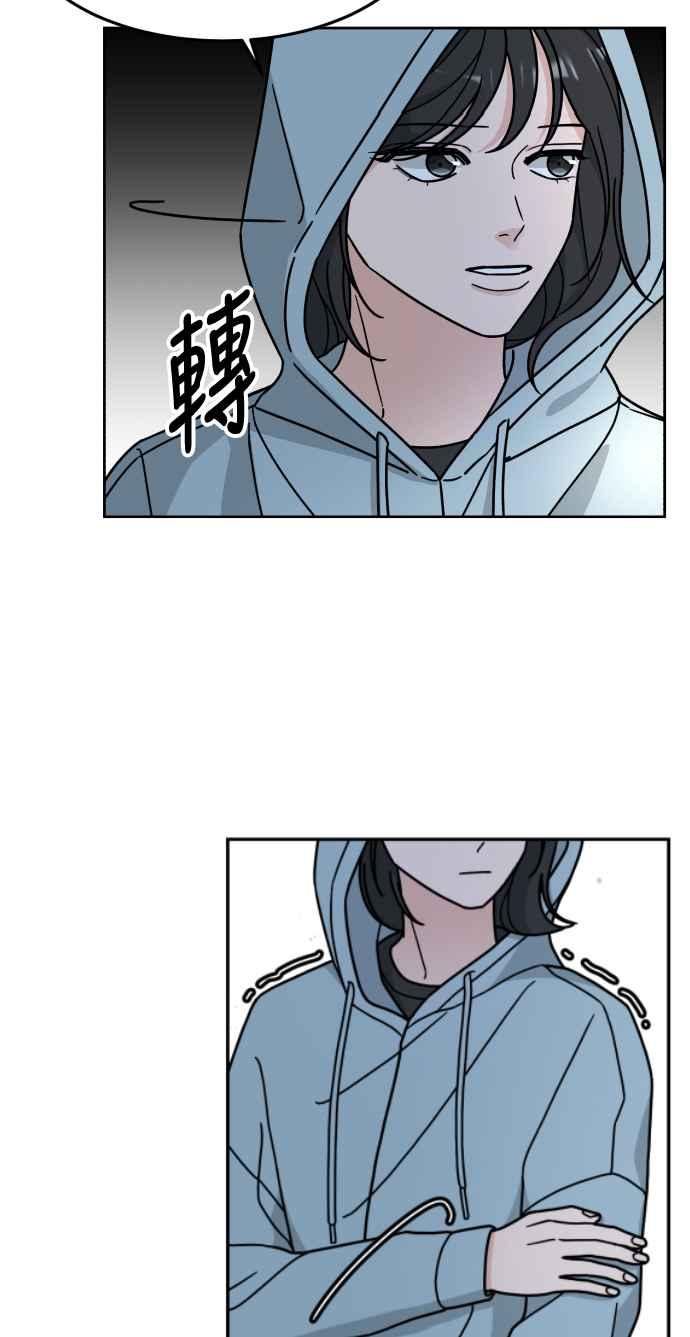 《旧衣回收箱的丘比特》第7话 第48页