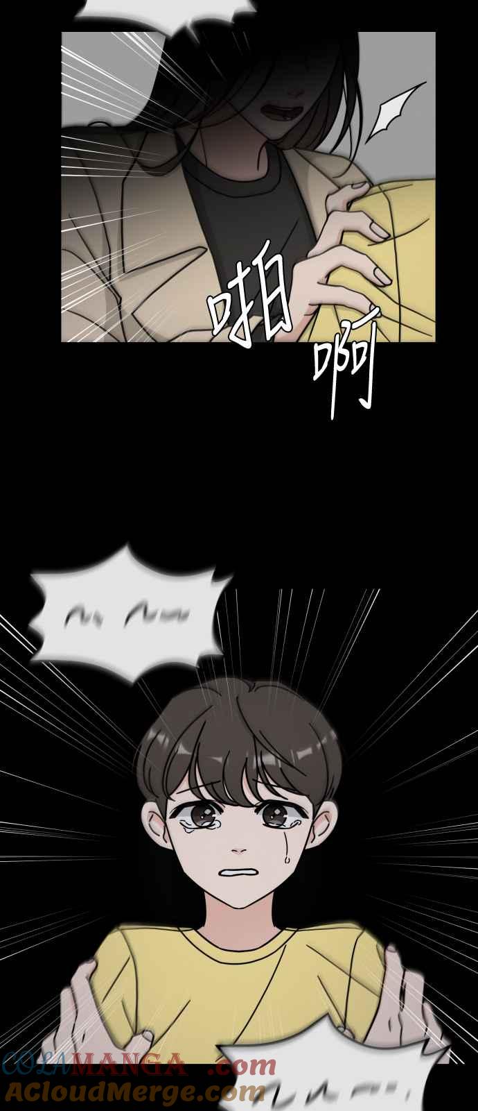 《旧衣回收箱的丘比特》第7话 第4页