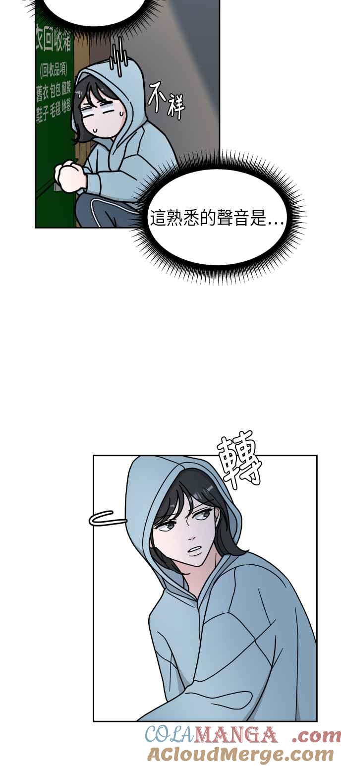 《旧衣回收箱的丘比特》第7话 第25页