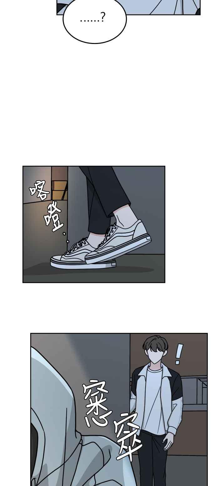 《旧衣回收箱的丘比特》第7话 第21页