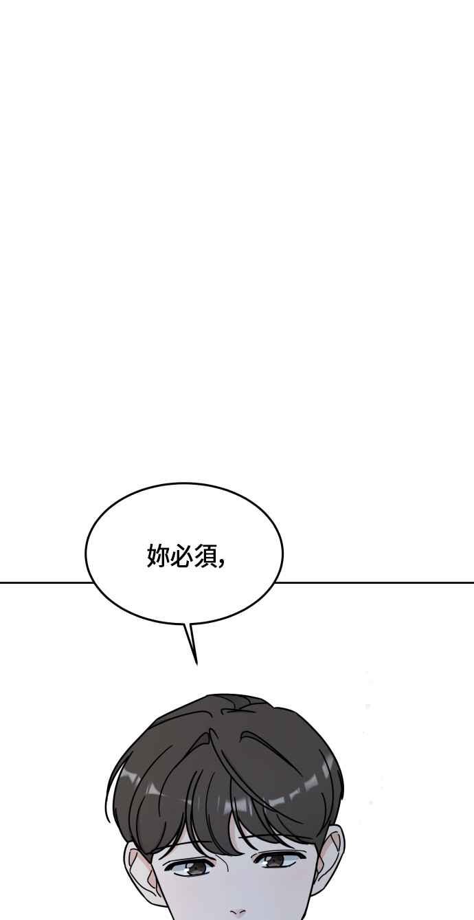 《旧衣回收箱的丘比特》第7话 第53页