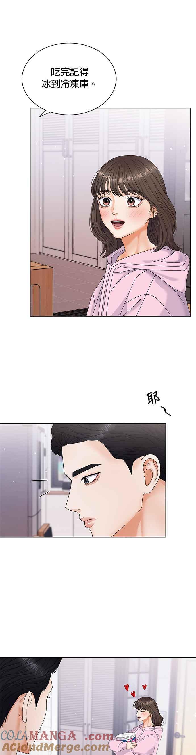 与上司同住的日子 - 第7话 - 第7张图