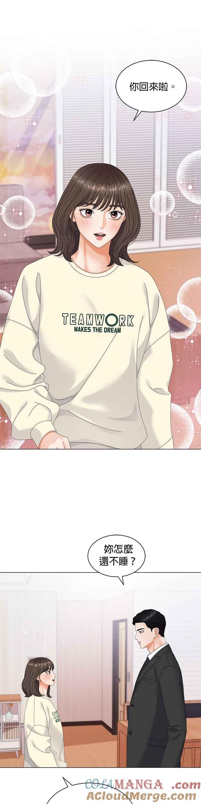 与上司同住的日子 - 第7话 - 第25张图