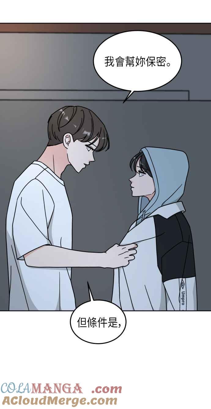 《旧衣回收箱的丘比特》第7话 第52页