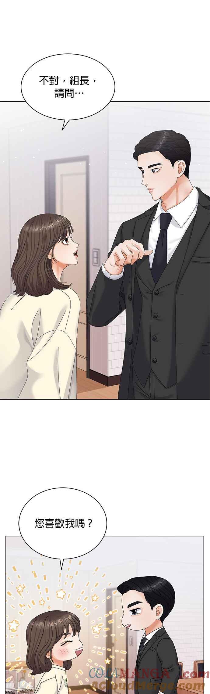 与上司同住的日子 - 第7话 - 第31张图