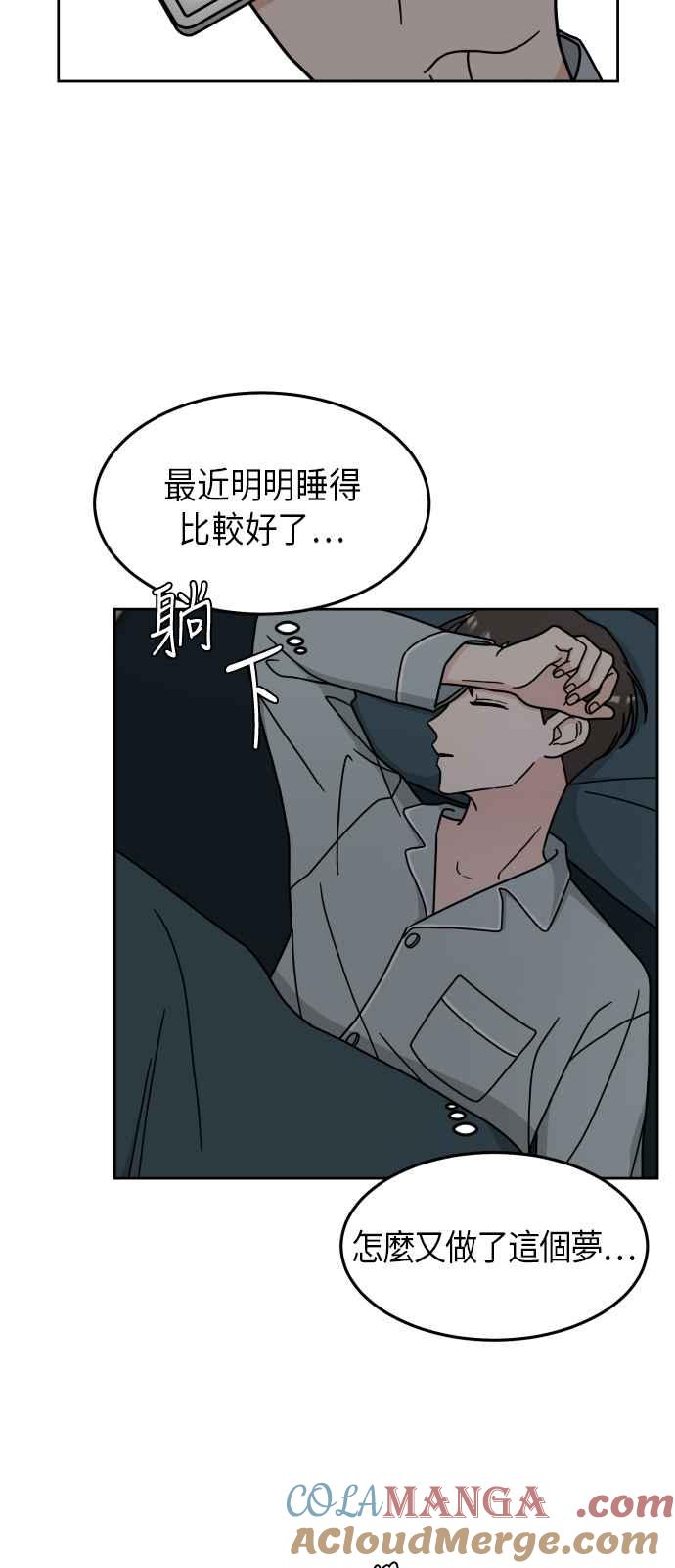 《旧衣回收箱的丘比特》第7话 第7页