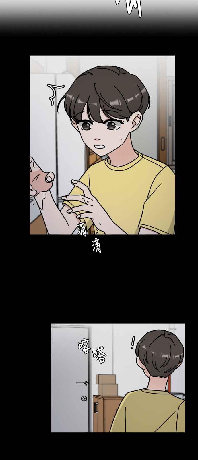 《旧衣回收箱的丘比特》第7话 第2页
