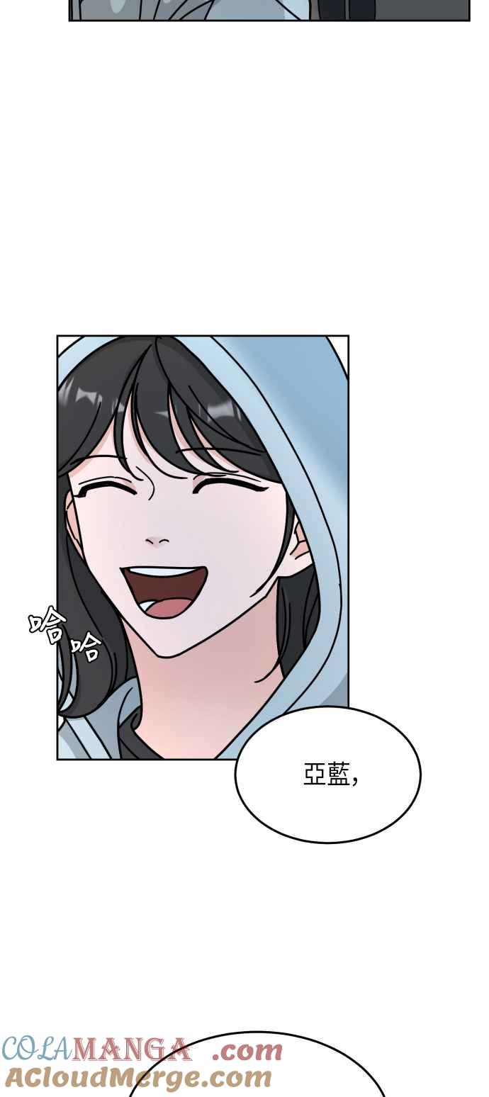 《旧衣回收箱的丘比特》第7话 第22页