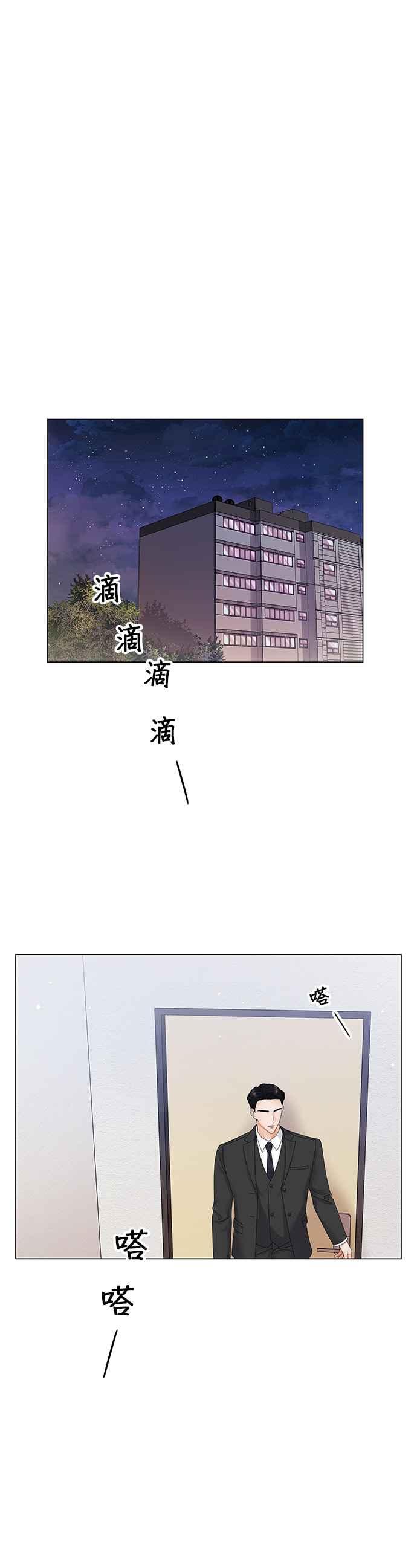 与上司同住的日子 - 第7话 - 第24张图