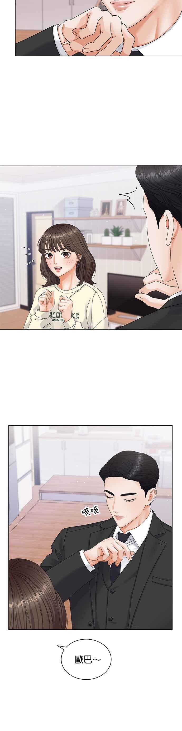 与上司同住的日子 - 第7话 - 第30张图