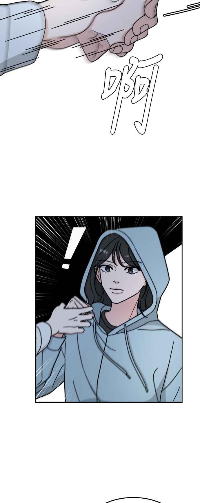 《旧衣回收箱的丘比特》第7话 第32页