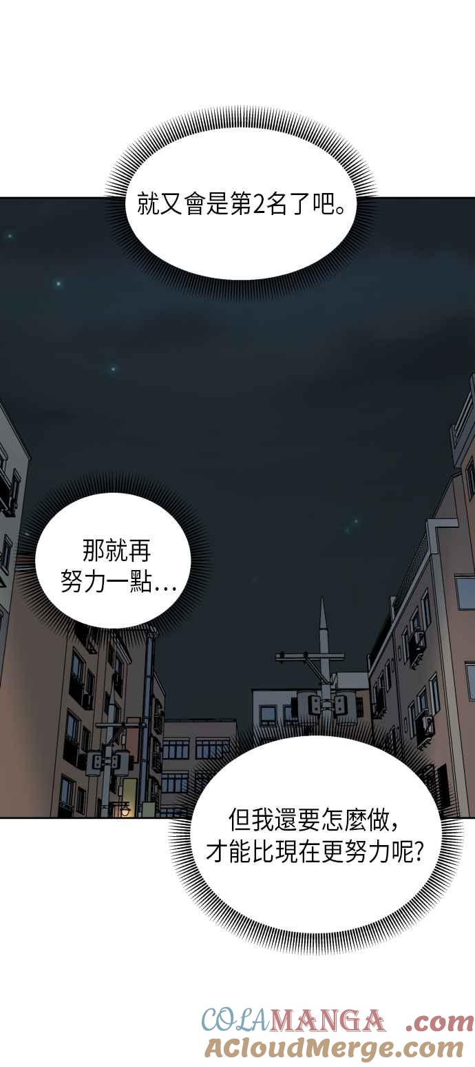 《旧衣回收箱的丘比特》第7话 第19页