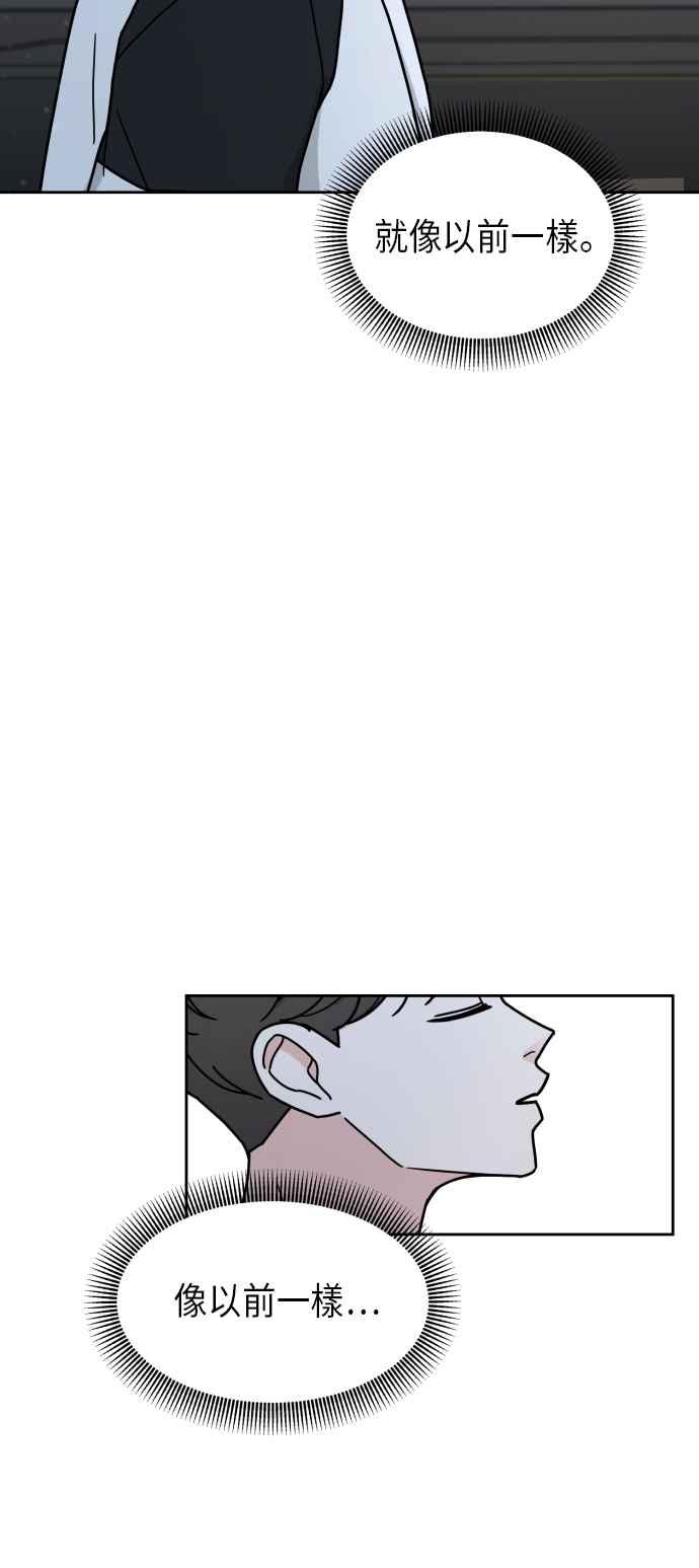 《旧衣回收箱的丘比特》第7话 第18页