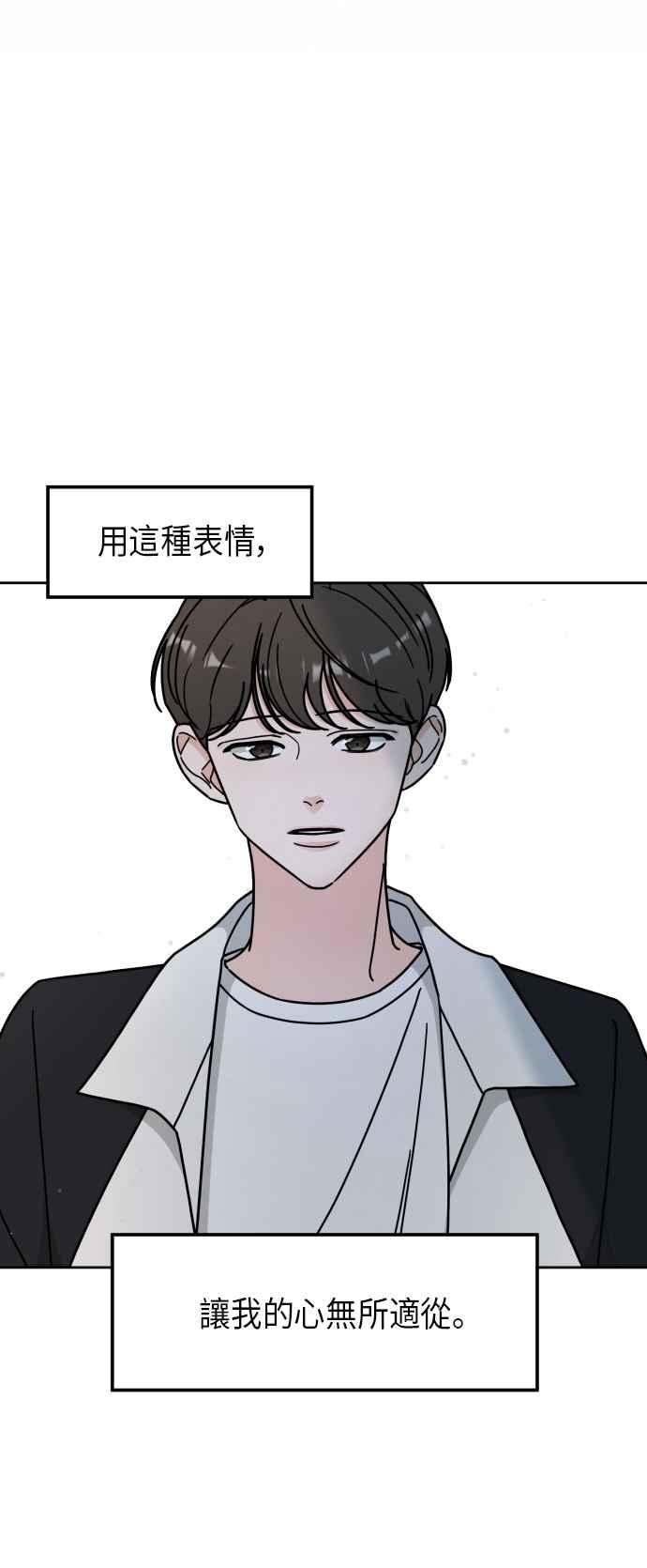 《旧衣回收箱的丘比特》第7话 第45页