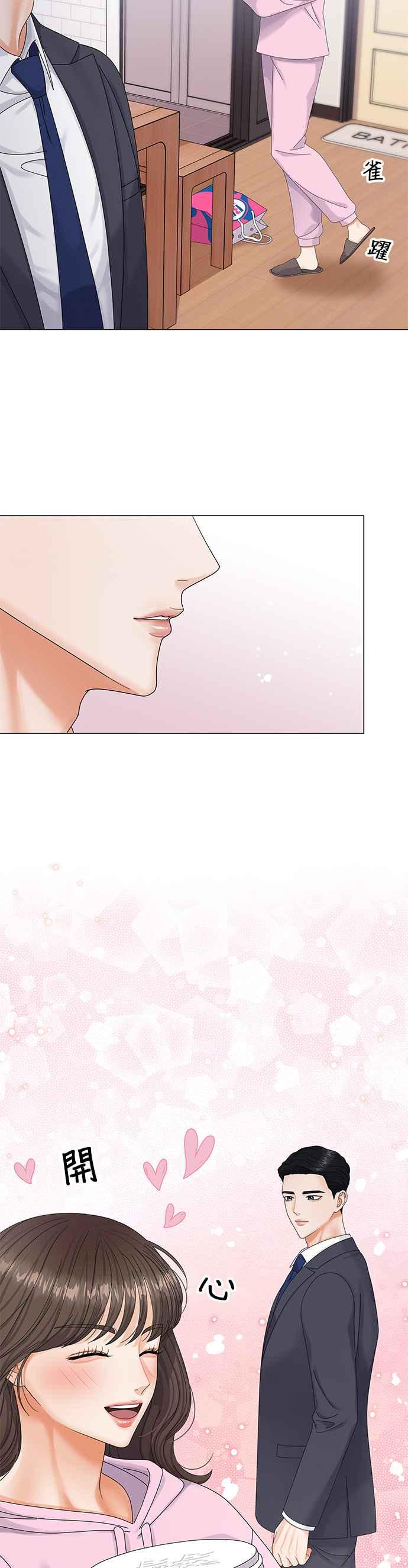 与上司同住的日子 - 第7话 - 第8张图