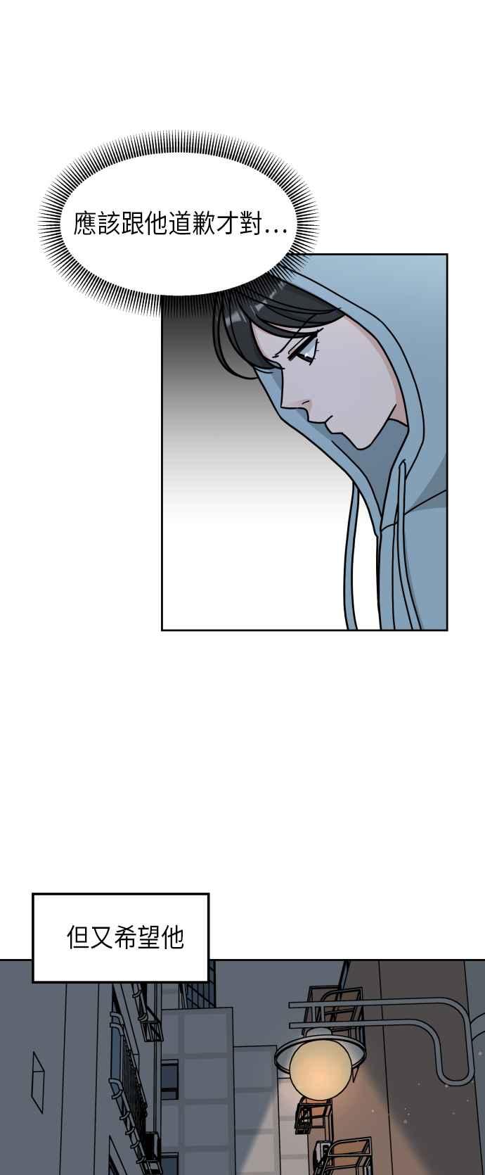 《旧衣回收箱的丘比特》第7话 第41页