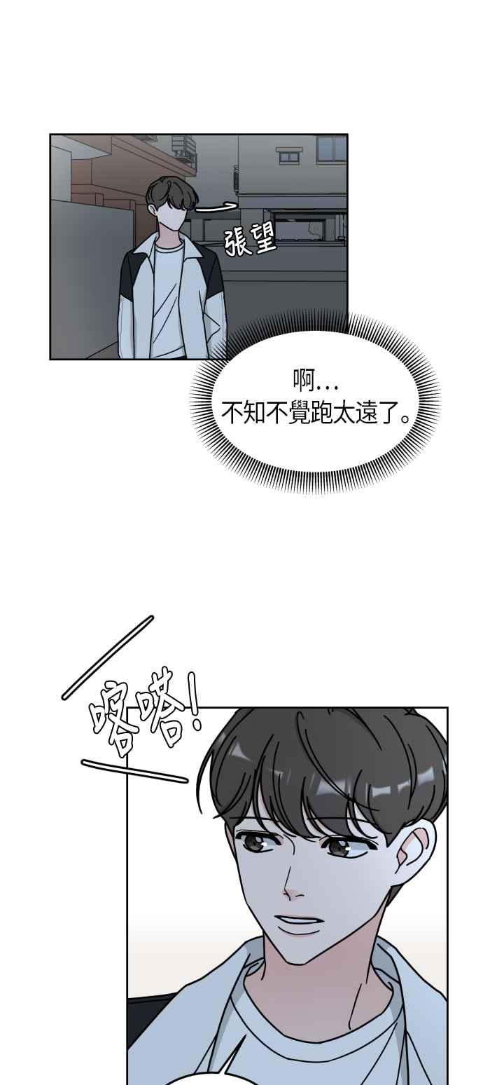 《旧衣回收箱的丘比特》第7话 第20页