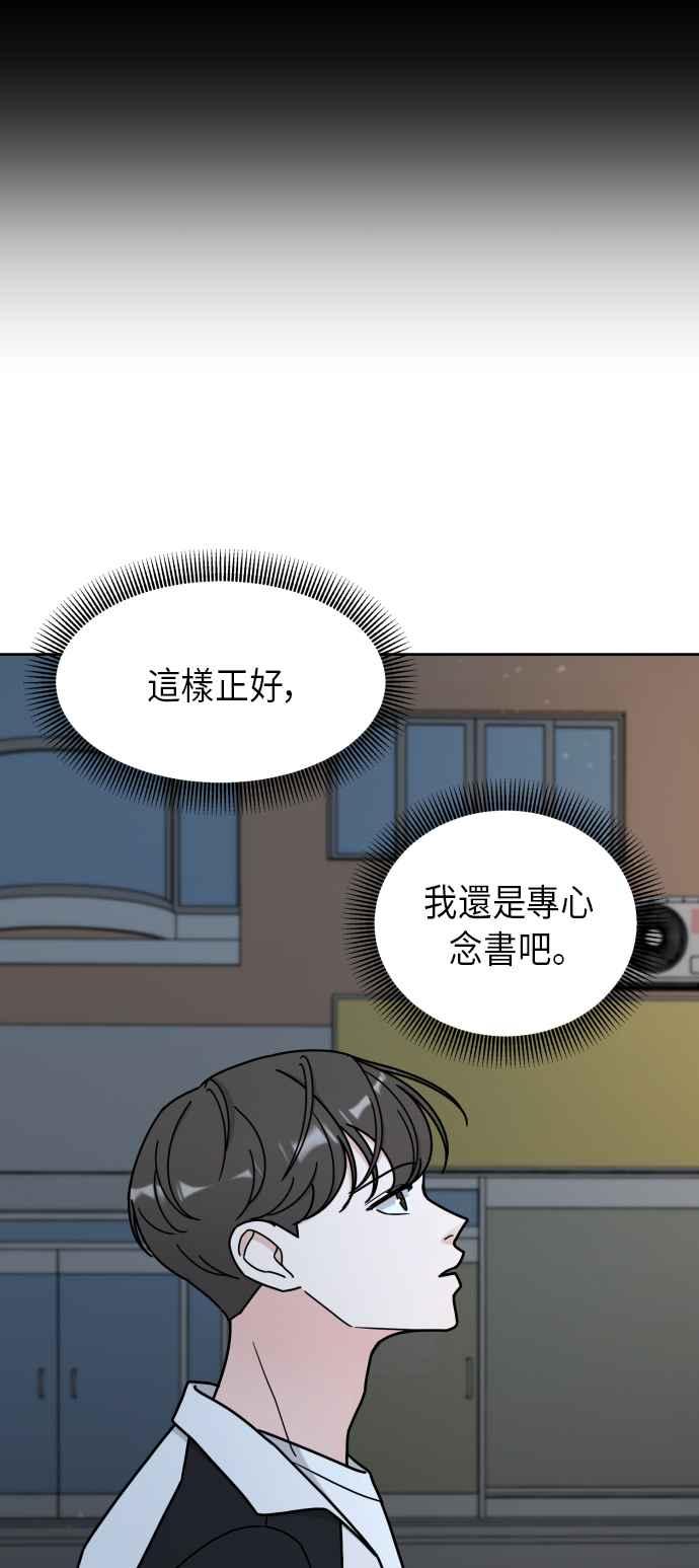 《旧衣回收箱的丘比特》第7话 第17页