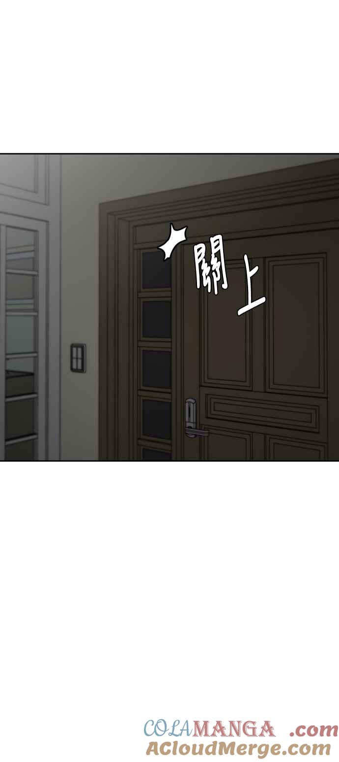 《旧衣回收箱的丘比特》第7话 第13页