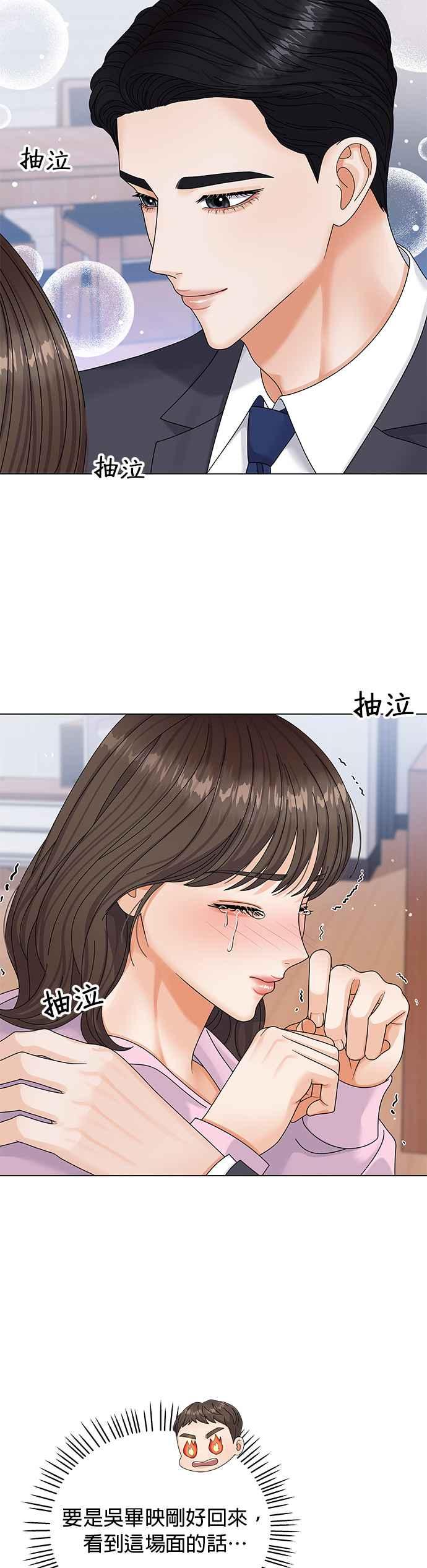 与上司同住的日子 - 第7话 - 第2张图