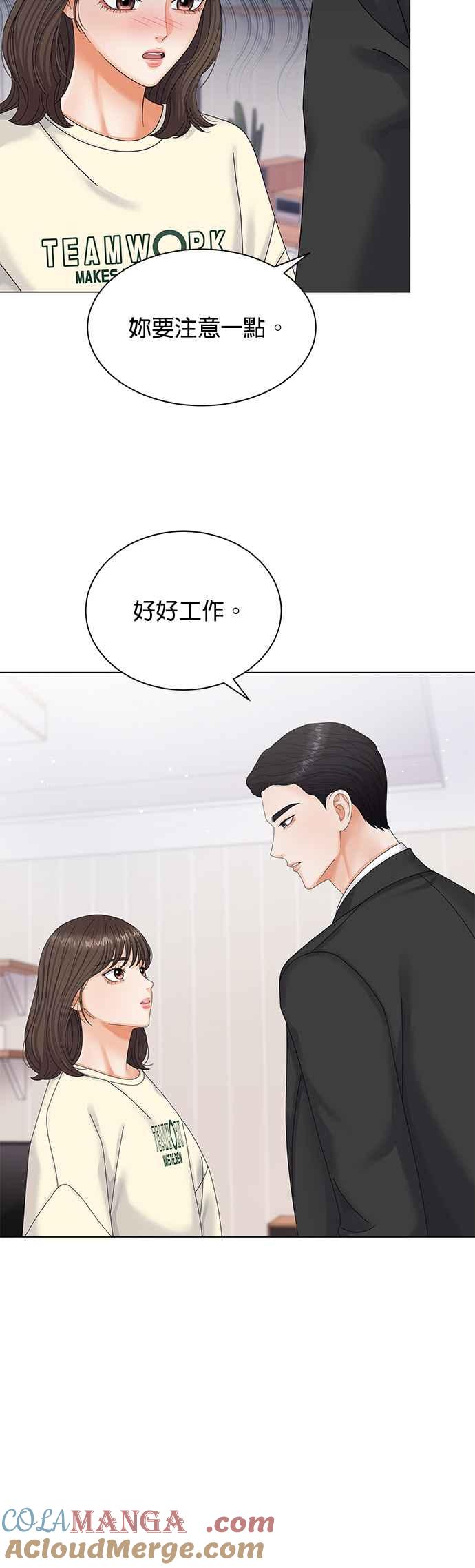 与上司同住的日子 - 第7话 - 第33张图