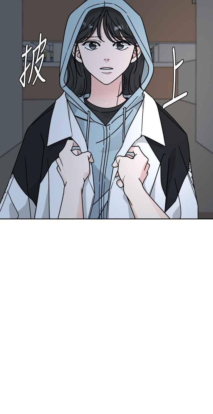 《旧衣回收箱的丘比特》第7话 第51页
