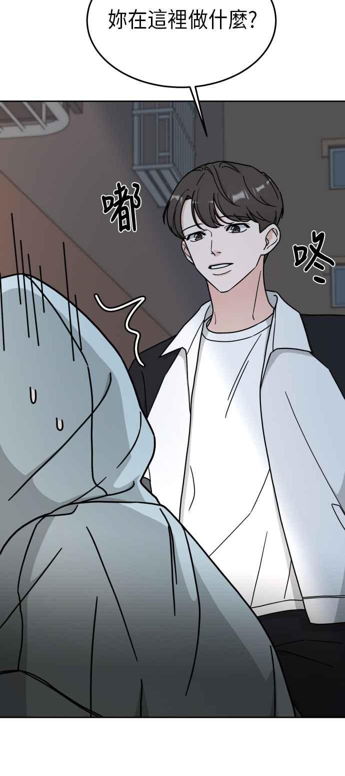 《旧衣回收箱的丘比特》第7话 第23页