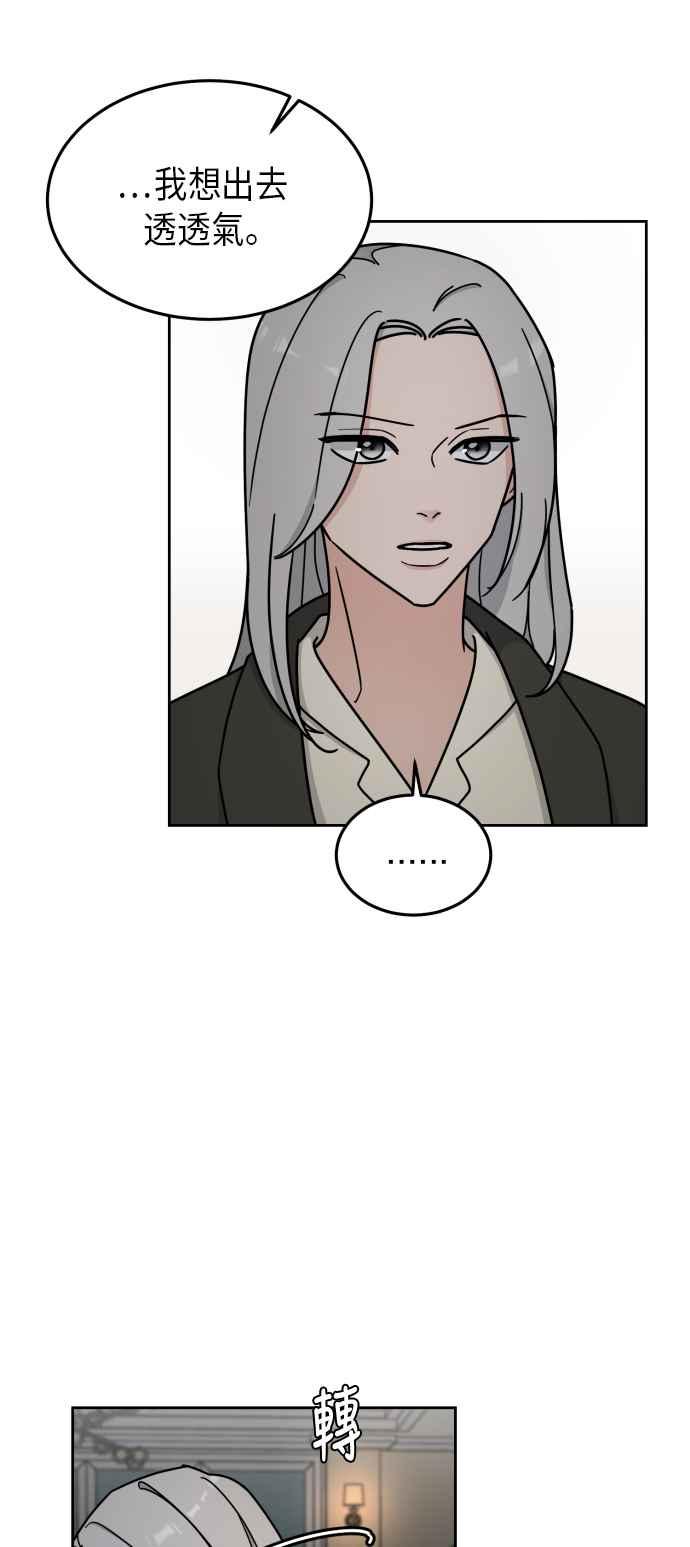 《旧衣回收箱的丘比特》第7话 第11页