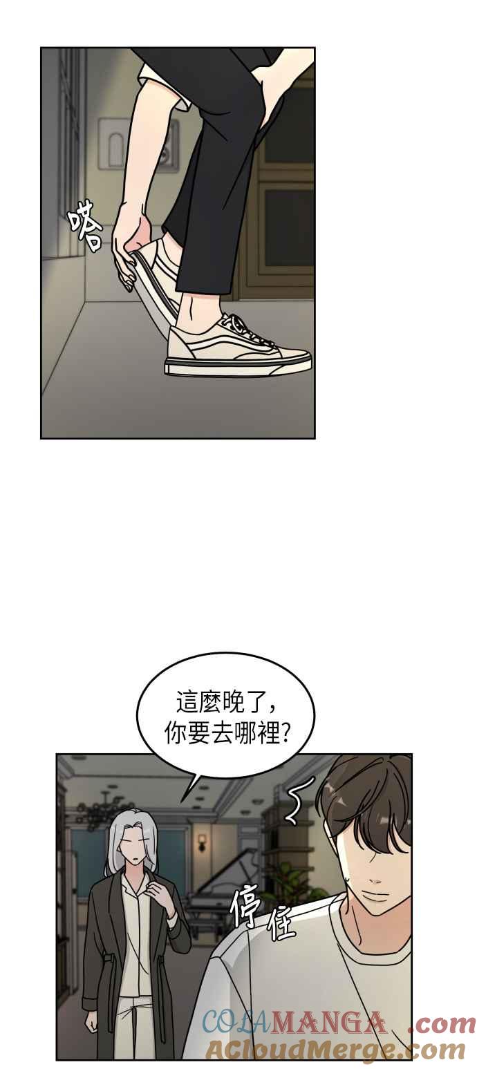 《旧衣回收箱的丘比特》第7话 第10页