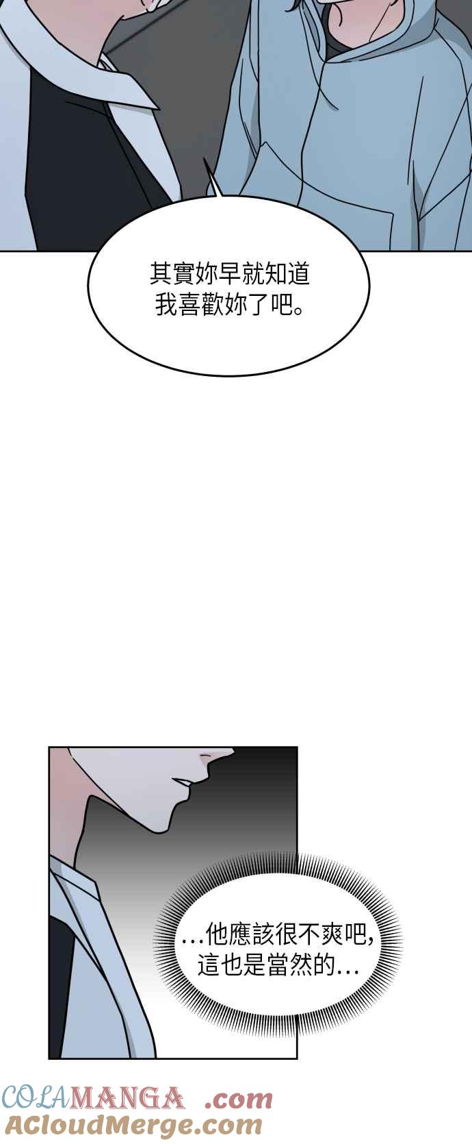 《旧衣回收箱的丘比特》第7话 第40页