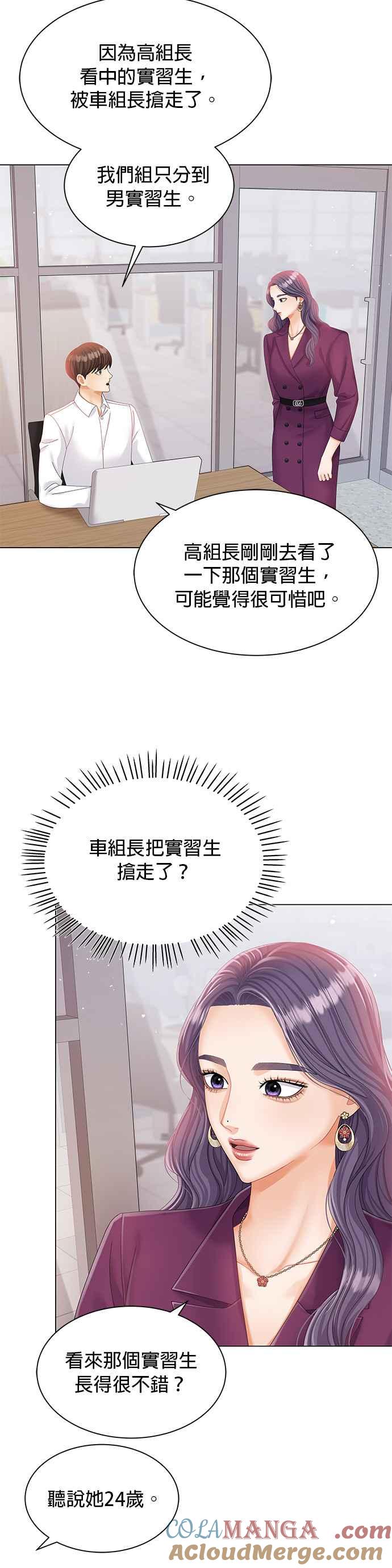 与上司同住的日子 - 第8话 - 第27张图