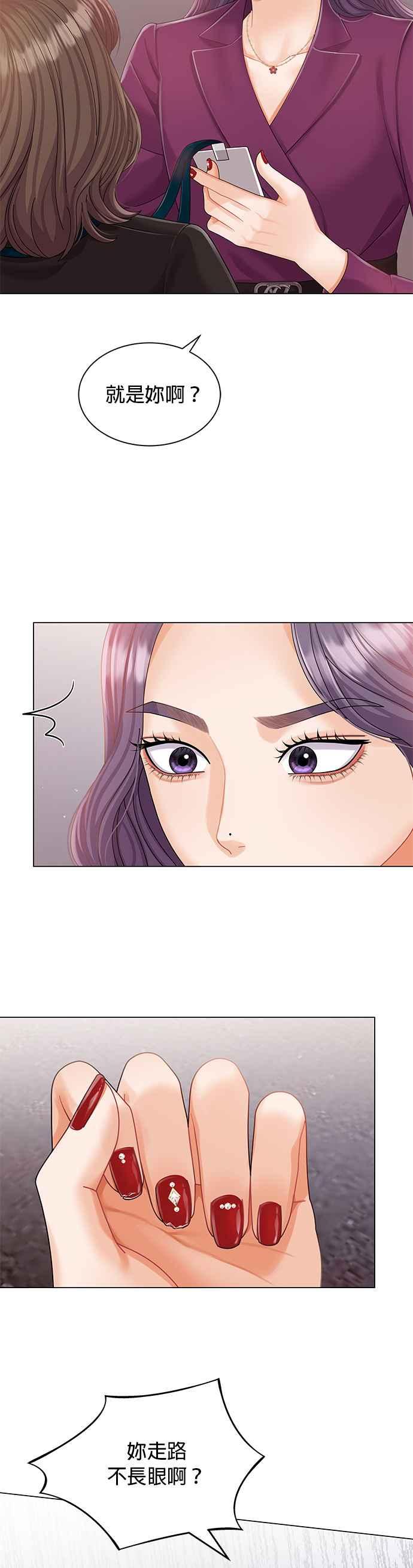 与上司同住的日子 - 第8话 - 第38张图