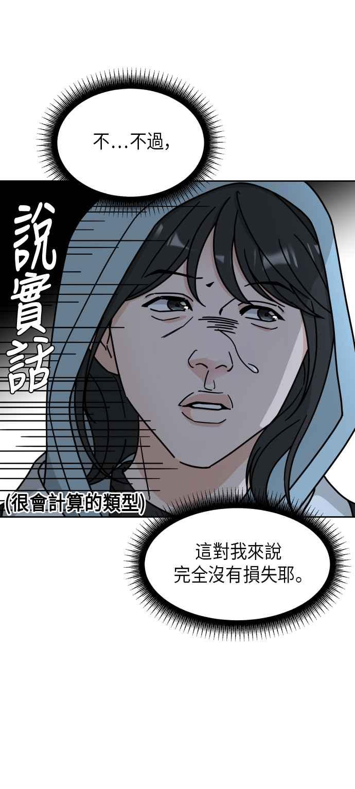《旧衣回收箱的丘比特》第8话 第9页