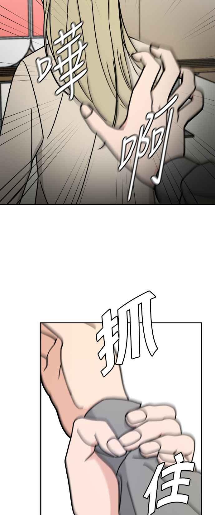 《旧衣回收箱的丘比特》第8话 第26页