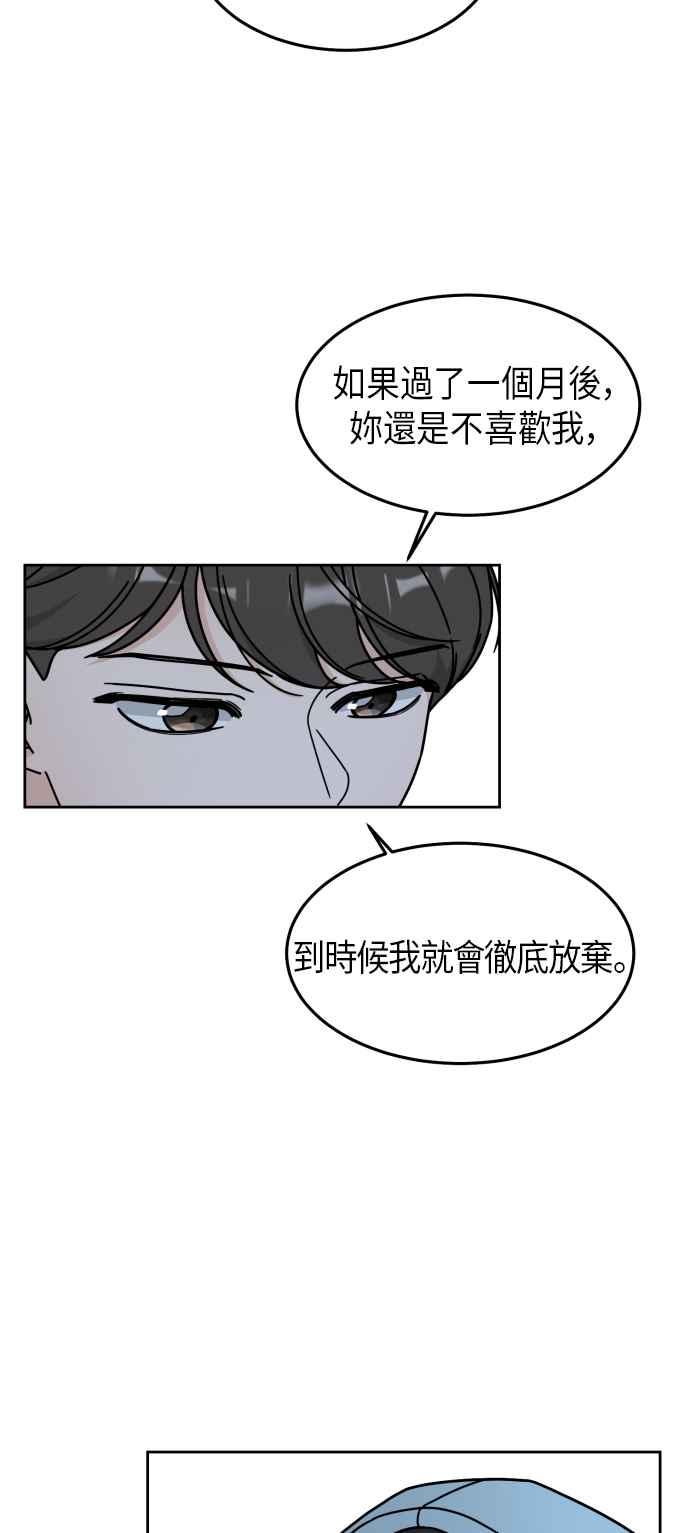 《旧衣回收箱的丘比特》第8话 第3页
