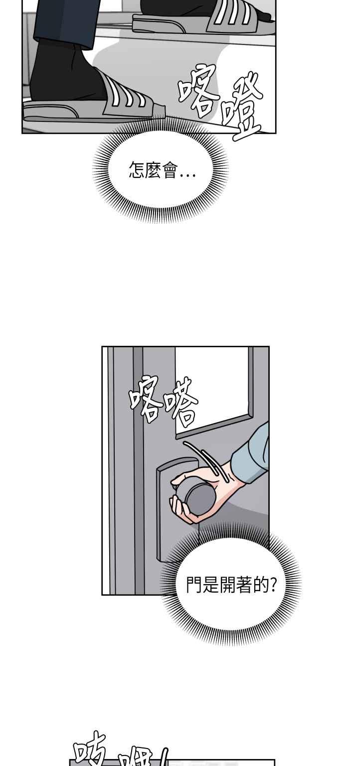 《旧衣回收箱的丘比特》第8话 第48页