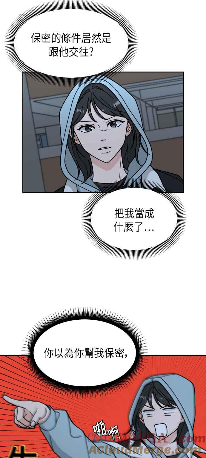 《旧衣回收箱的丘比特》第8话 第7页