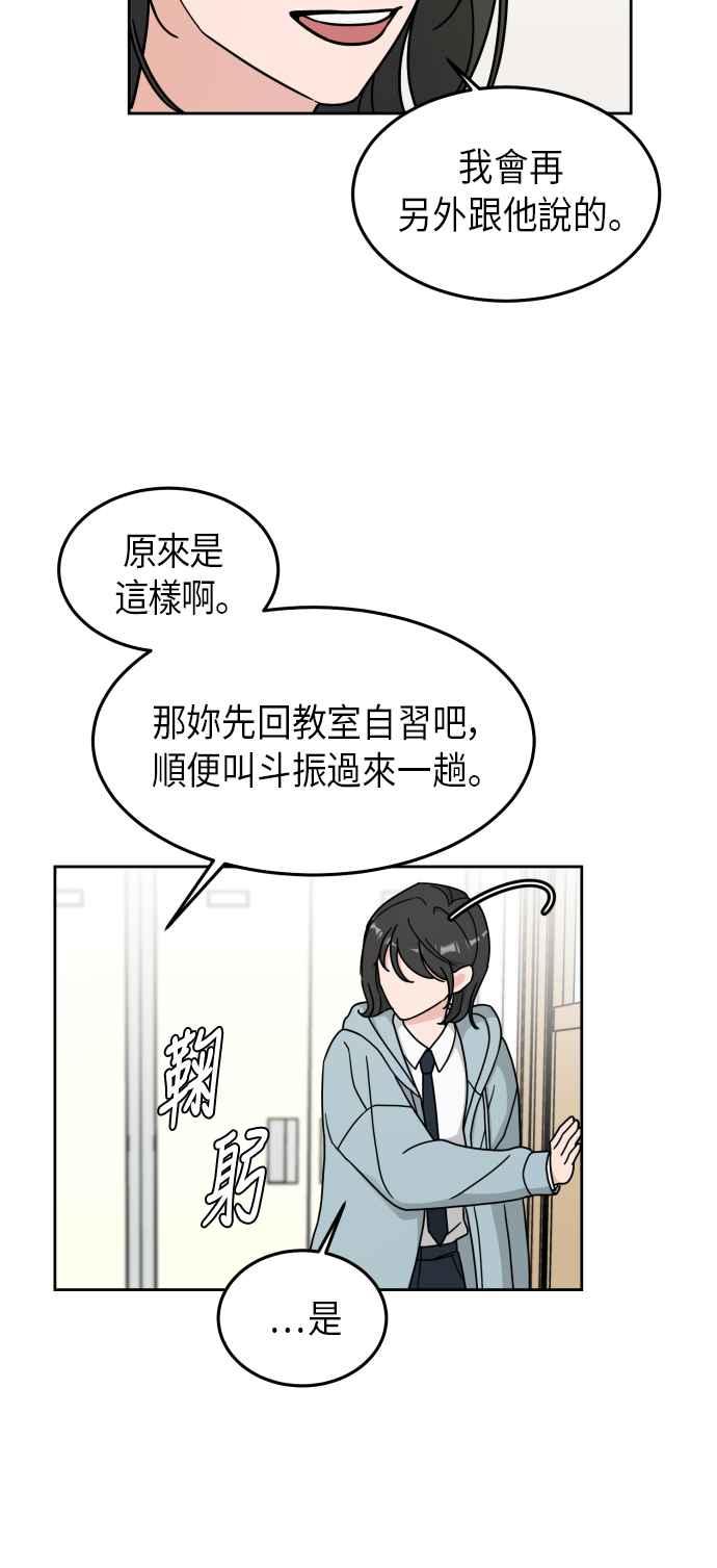 《旧衣回收箱的丘比特》第8话 第42页