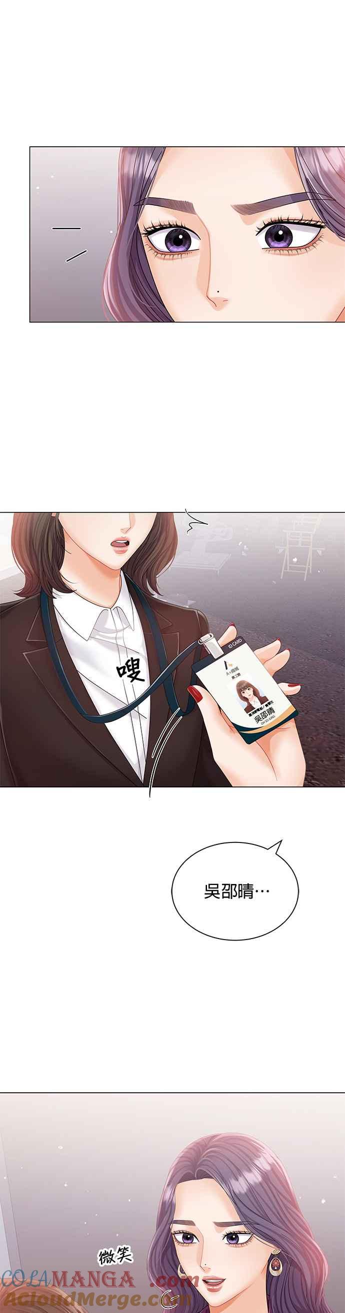 与上司同住的日子 - 第8话 - 第37张图