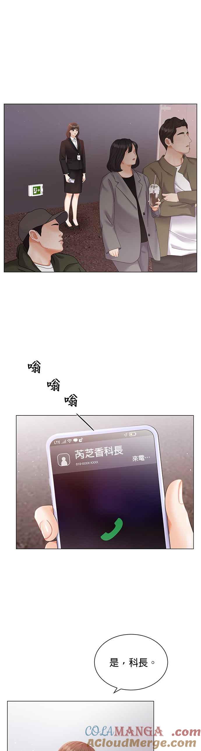 与上司同住的日子 - 第8话 - 第31张图