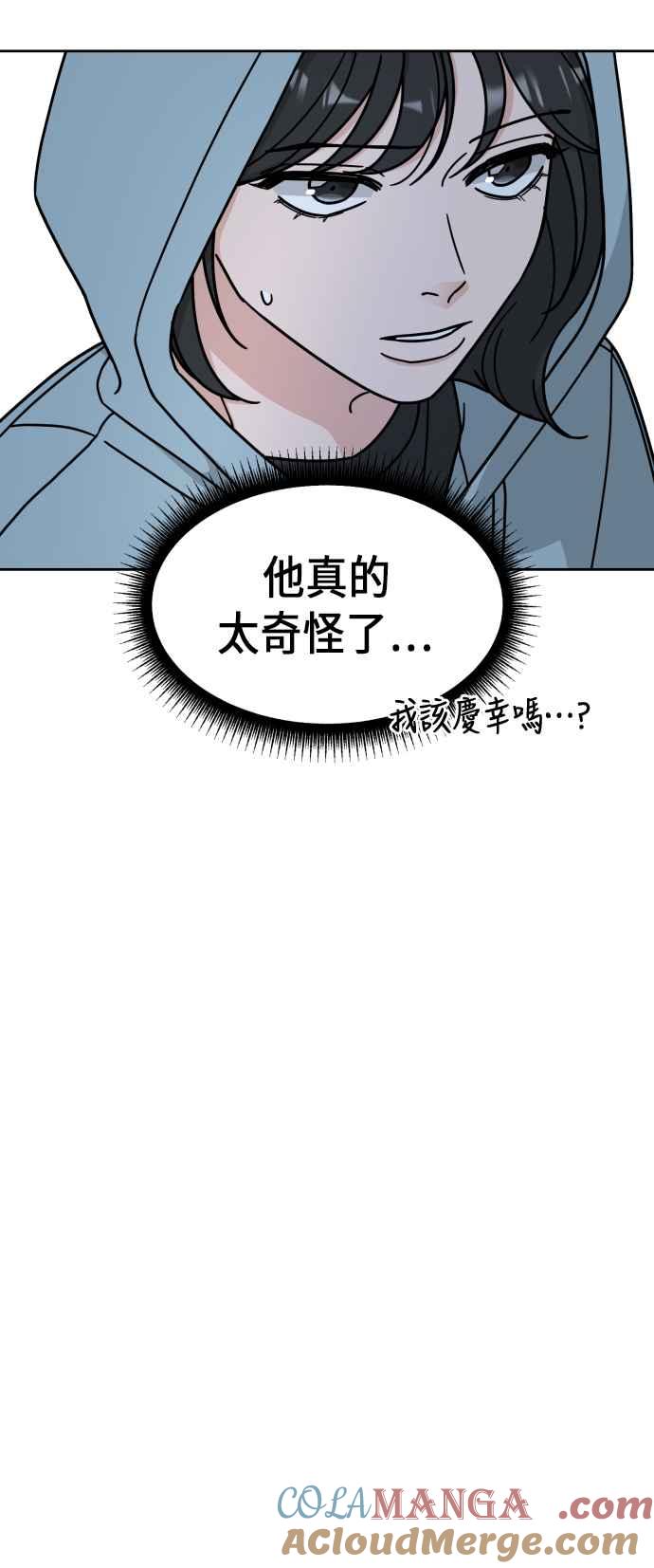 《旧衣回收箱的丘比特》第8话 第22页