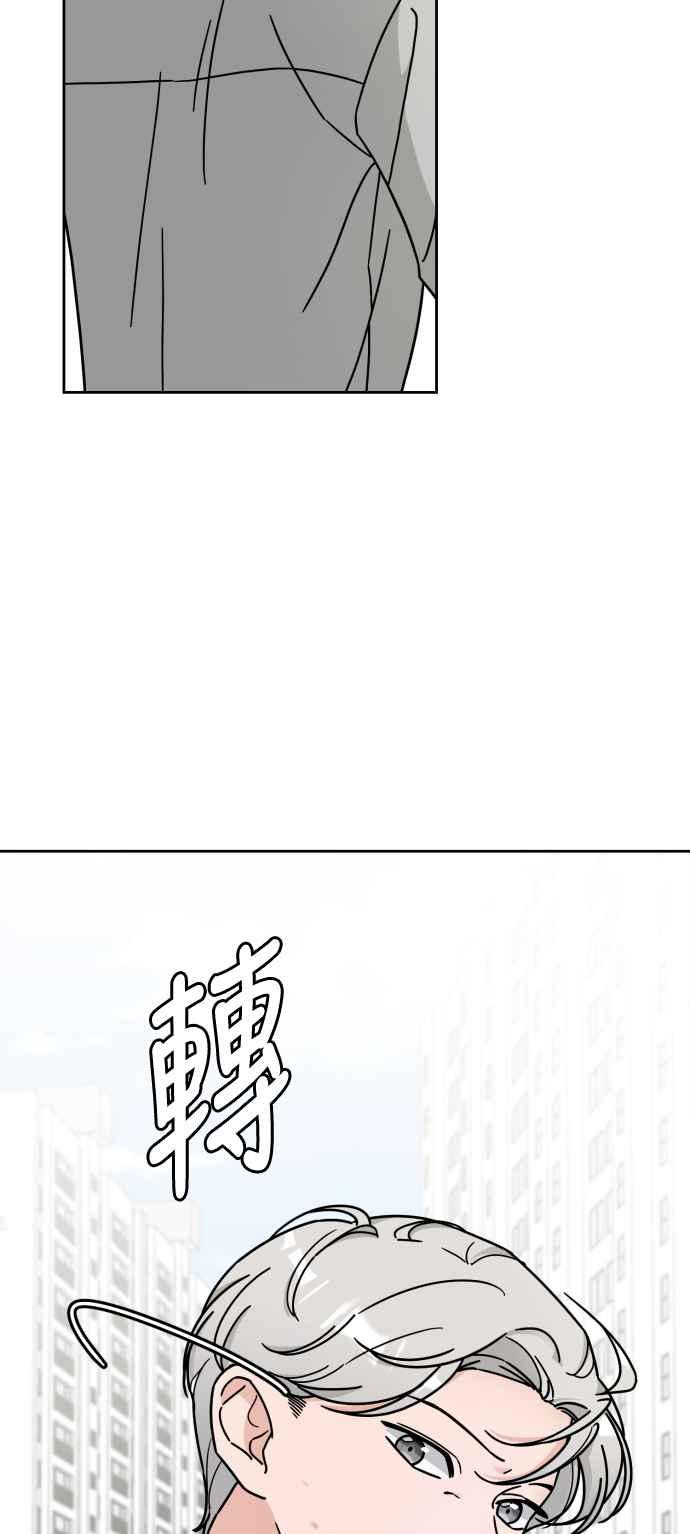《旧衣回收箱的丘比特》第8话 第53页