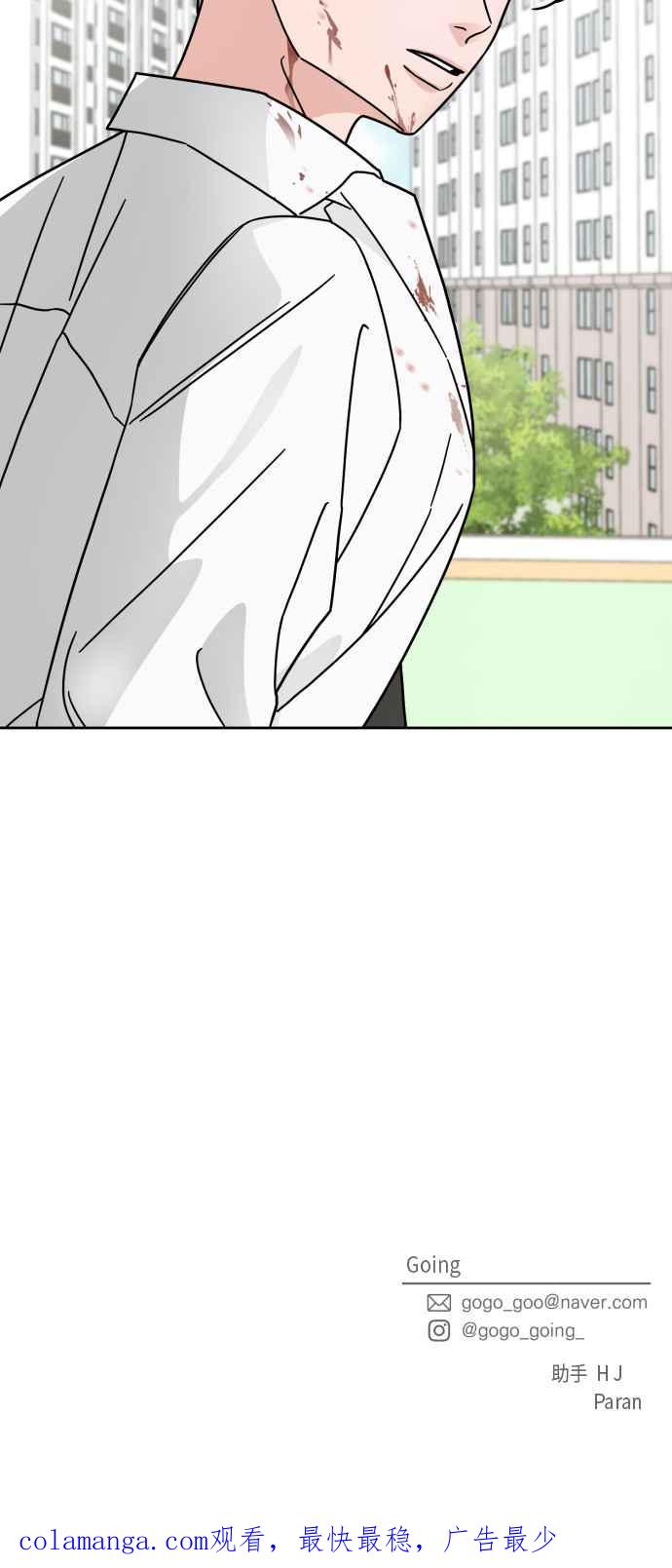 《旧衣回收箱的丘比特》第8话 第54页