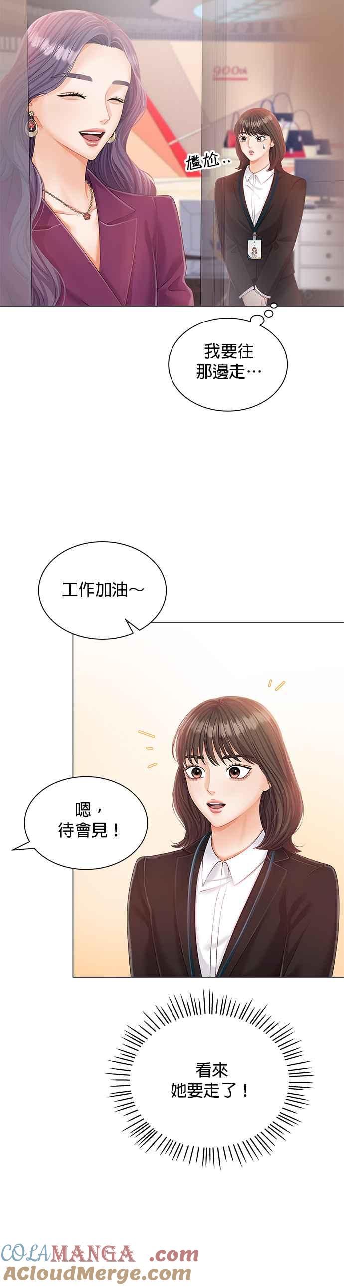 与上司同住的日子 - 第8话 - 第33张图