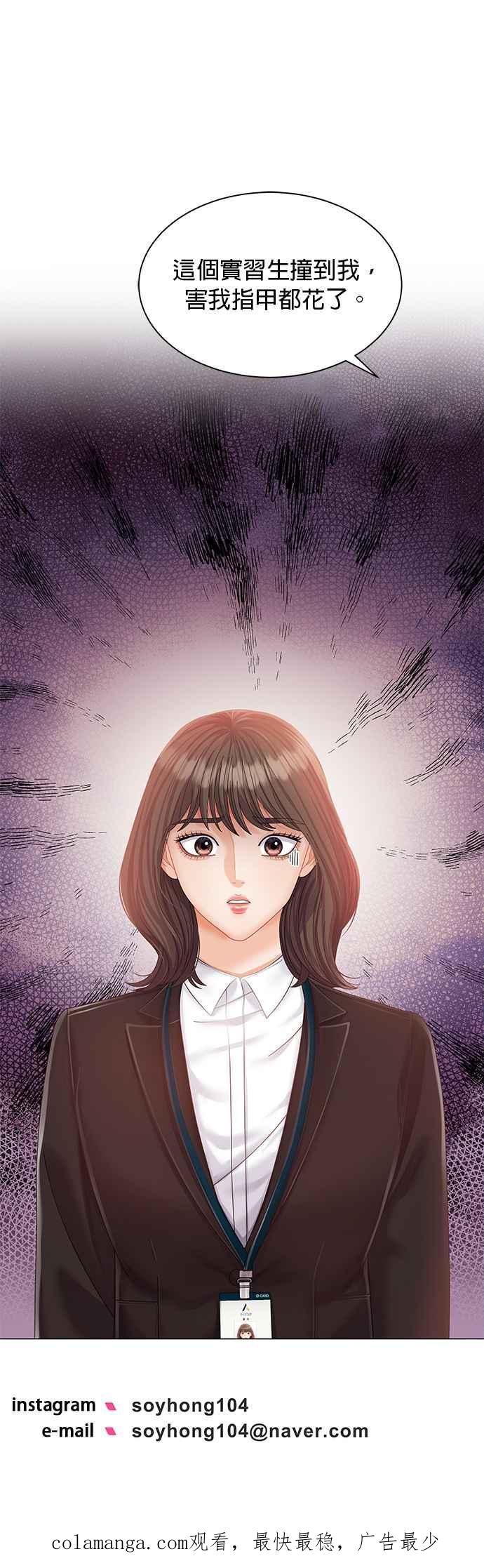 与上司同住的日子 - 第8话 - 第40张图